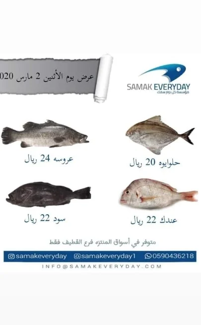 9274088513 - عروض اسواق المنتزه الطازج الاثنين 2-3-2020 اليوم فقط