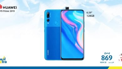 ES6VNOjX0AAFCRN - اسعار جوالات هواوي من اكسترا السعودية السبت 14 مارس 2020