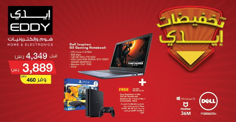 ESqi7nDXgAAm9uk - عروض ايدي هوم للالكترونيات الاثنين 9 مارس 2020 وخصومات الي 70%