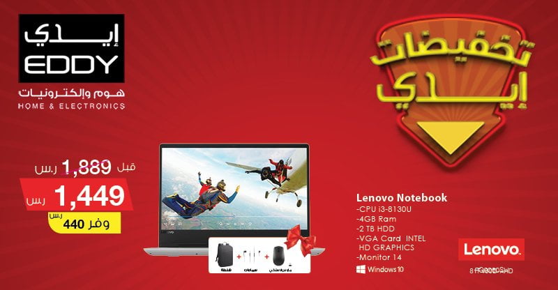 ESqi9I6WkAAqSoC - عروض ايدي هوم للالكترونيات الاثنين 9 مارس 2020 وخصومات الي 70%