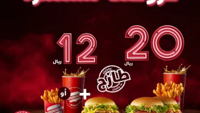 clipboard - عروض المطاعم : عروض مطعم برغرايززر علي وجبـات الطازج بـ 12 - 20 ريال سعودي