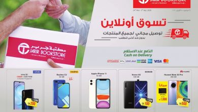 jarir IT flyer ksa page 1 - عروض مكتبة جرير الاسبوعية الثلاثاء 24 مارس 2020 تسوق اونلاين