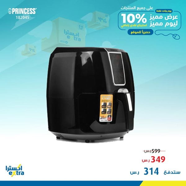 safe image 141236031 - عروض اكسترا السعودية علي الاجهزة المنزلية الخميس 19-3-2020