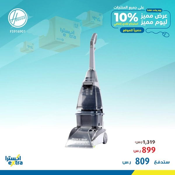 safe image 141243214 - عروض اكسترا السعودية علي الاجهزة المنزلية الخميس 19-3-2020