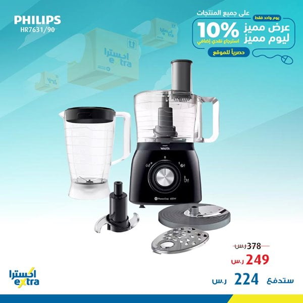 safe image 141247247 - عروض اكسترا السعودية علي الاجهزة المنزلية الخميس 19-3-2020