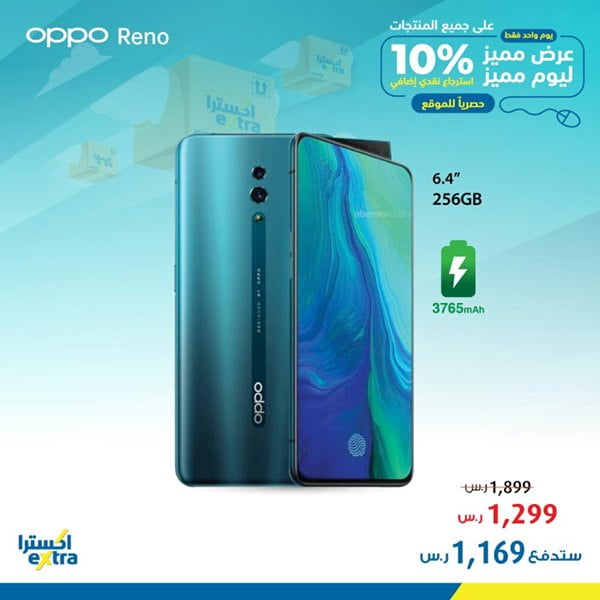 safe image 179326200 - عروض اكسترا السعودية علي اسعار الجوالات الخميس 19-3-2020