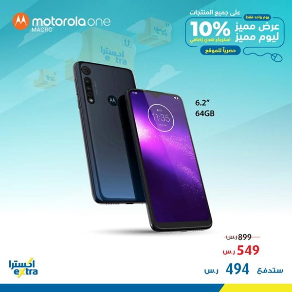 safe image 179332754 - عروض اكسترا السعودية علي اسعار الجوالات الخميس 19-3-2020