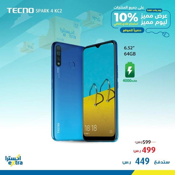 safe image 179337045 - عروض اكسترا السعودية علي اسعار الجوالات الخميس 19-3-2020