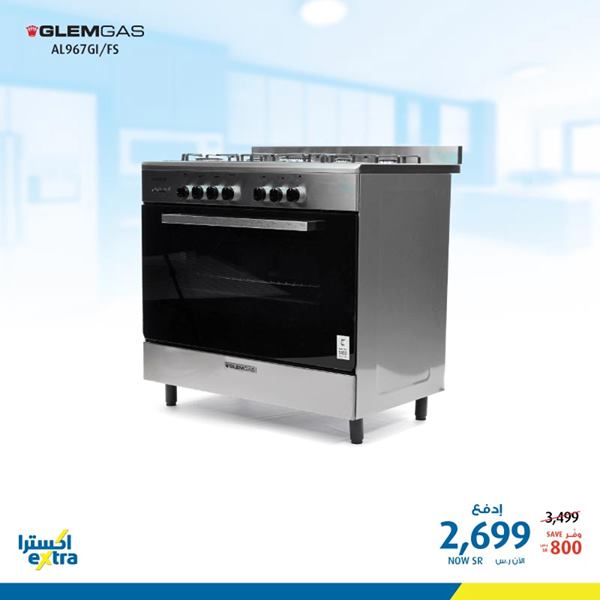 safe image 6312364 - اسعار الاجهزة الكهربائية في اكسترا السعودية اليوم الثلاثاء 10-3-2020