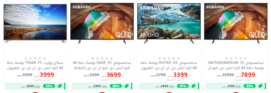 screenshot 2020 03 08 010 - اسعار شاشات التلفزيون في مكتبة جرير الاحد 8 مارس 2020