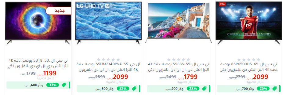 screenshot 2020 03 08 012 - اسعار شاشات التلفزيون في مكتبة جرير الاحد 8 مارس 2020