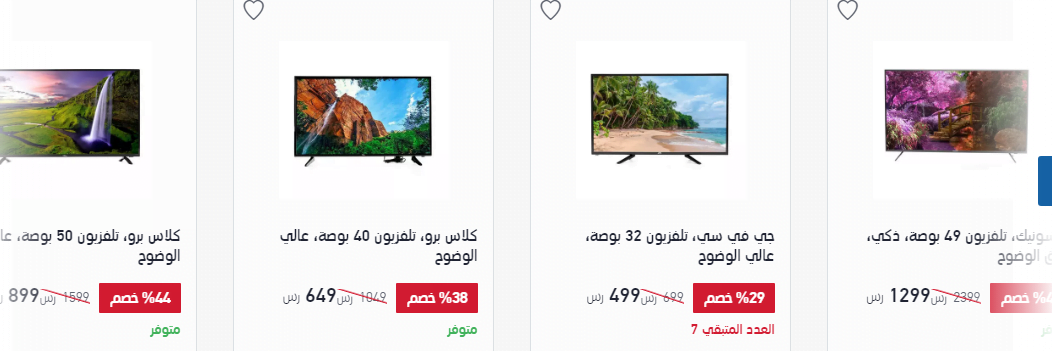 screenshot 2020 03 08 017 - اسعار شاشات التلفزيون من اكسترا السعودية الاحد 8-3-2020
