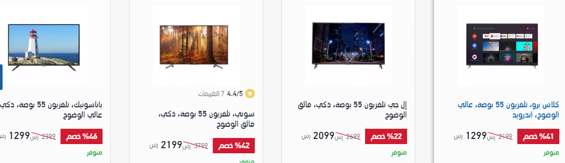 screenshot 2020 03 08 018 - اسعار شاشات التلفزيون من اكسترا السعودية الاحد 8-3-2020