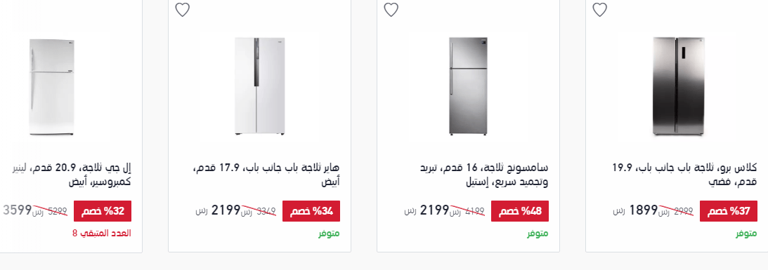 screenshot 2020 03 08 019 - عروض اكسترا السعودية علي اسعار الاجهزة الكهربائية الاحد 8-3-2020