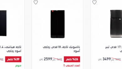 screenshot 2020 03 08 020 - عروض اكسترا السعودية علي اسعار الاجهزة الكهربائية الاحد 8-3-2020