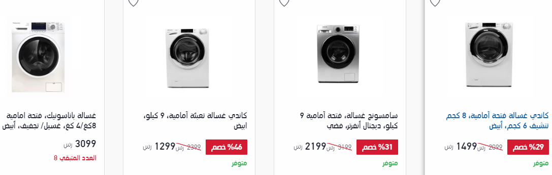 screenshot 2020 03 08 021 - عروض اكسترا السعودية علي اسعار الاجهزة الكهربائية الاحد 8-3-2020