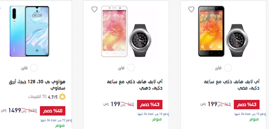 screenshot 2020 03 08 023 - اسعار الجوالات في اكسترا السعودية الاحد 8 مارس 2020