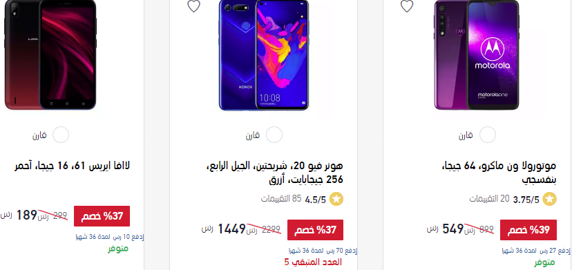 screenshot 2020 03 08 025 - اسعار الجوالات في اكسترا السعودية الاحد 8 مارس 2020