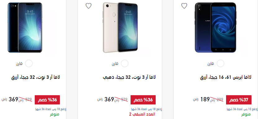 screenshot 2020 03 08 026 - اسعار الجوالات في اكسترا السعودية الاحد 8 مارس 2020