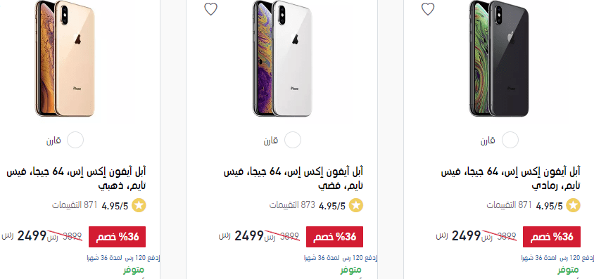 screenshot 2020 03 08 027 - اسعار الجوالات في اكسترا السعودية الاحد 8 مارس 2020