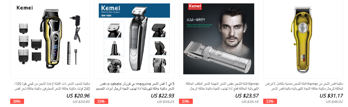 screenshot 2020 03 21 094 - افضل 3 متاجر خاصة بمنتجات العناية الشخصية من علي اكسبرس aliexpress