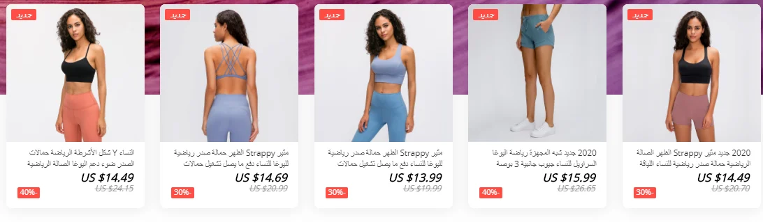 افضل 11 متجر من علي اكسبرس علي الملابس الرياضية aliexpress 8 screenshot 2020 03 22 112 - افضل 11 متجر من علي اكسبرس علي الملابس الرياضية aliexpress