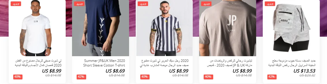 افضل 11 متجر من علي اكسبرس علي الملابس الرياضية aliexpress 9 screenshot 2020 03 22 113 - افضل 11 متجر من علي اكسبرس علي الملابس الرياضية aliexpress