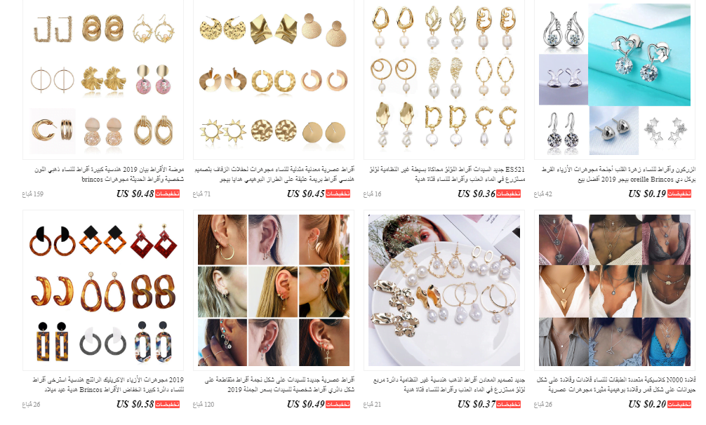 screenshot 2020 03 23 183 - افضل 40 متجر لمجوهرات النساء من علي اكسبرس aliexpress