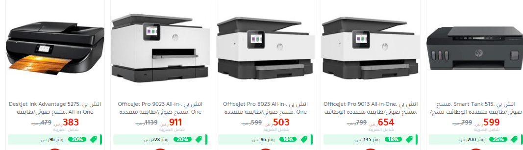 screenshot 2020 03 24 014 - عروض مكتبة جرير علي اجهزة لابتوب - طابعات اتش بي HP الثلاثاء 24/3/2020