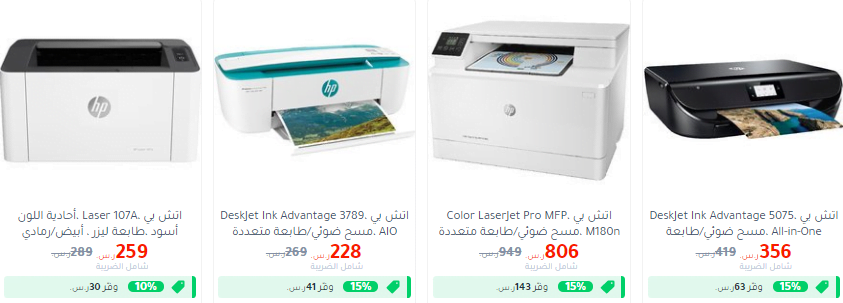 screenshot 2020 03 24 015 - عروض مكتبة جرير علي اجهزة لابتوب - طابعات اتش بي HP الثلاثاء 24/3/2020