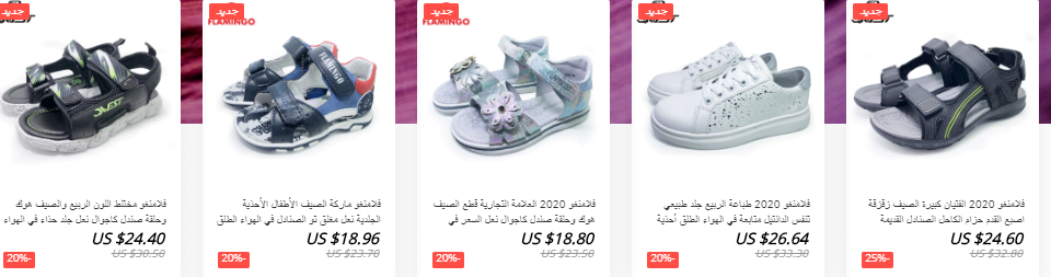 screenshot 2020 03 24 025 - افضل 4 متاجر لاحذية الاطفال في متجر علي اكسبرس aliexpress