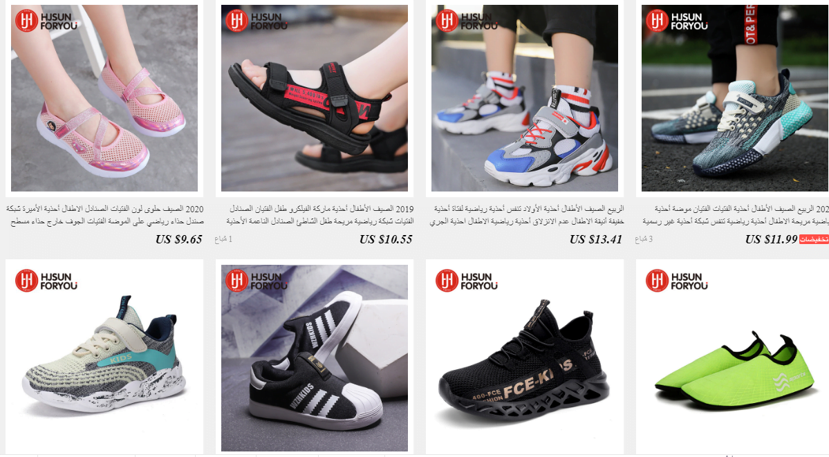 screenshot 2020 03 24 026 - افضل 4 متاجر لاحذية الاطفال في متجر علي اكسبرس aliexpress