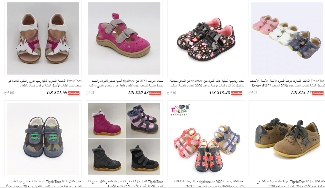 screenshot 2020 03 24 027 - افضل 4 متاجر لاحذية الاطفال في متجر علي اكسبرس aliexpress