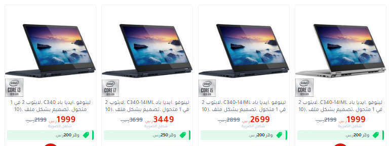screenshot 2020 03 28 004 - عروض مكتبة جرير علي اجهزة Lenovo ideapad السبت 28-3-2020