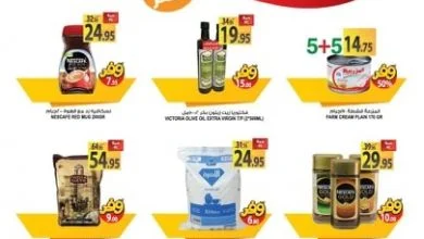 2579607692 - عروض اسواق المزرعة المنطقة الغربية الطازج الجمعة 10-4-2020 اليوم فقط