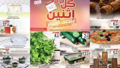 3276300526 1 - عروض اسواق المزرعة الرياض الطازجة الاثنين 13 ابريل 2020 اليوم فقط