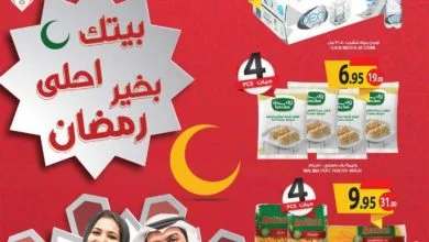 3733059161 - عروض رمضان : تذكير باليوم الاخير من عروض اسواق المزرعة المنطقة الغربية الثلاثاء 5-5-2020