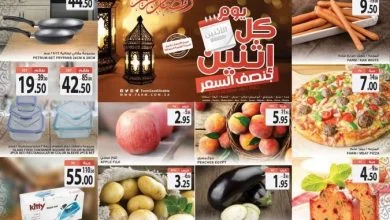 5879142481 283972099 - عروض رمضان : عروض اسواق المزرعة المنطقة الغربية الطازجة الاثنين 20 ابريل 2020 اليوم فقط