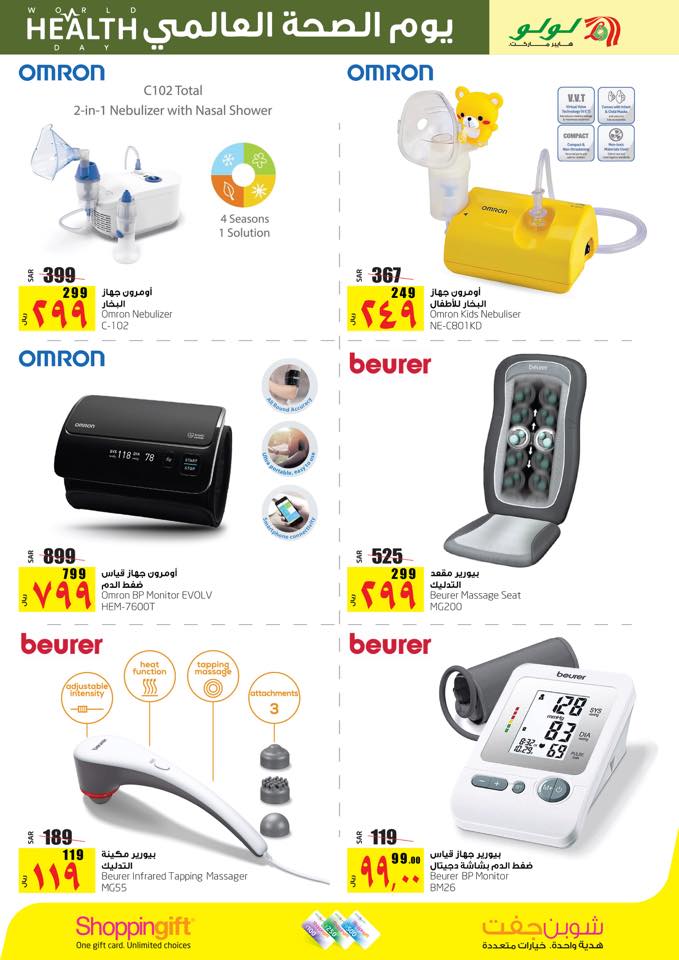 91878709 2453666241400972 2487362268606496768 n - عروض لولو المنطقة الشرقية الثلاثاء فقط 7 ابريل 2020 يوم الصحة العالمي