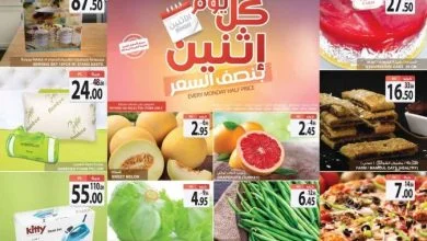 9196293100 1 - عروض اسواق المزرعة المنطقة الغربية الطازج الاثنين 6-4-2020 اليوم فقط