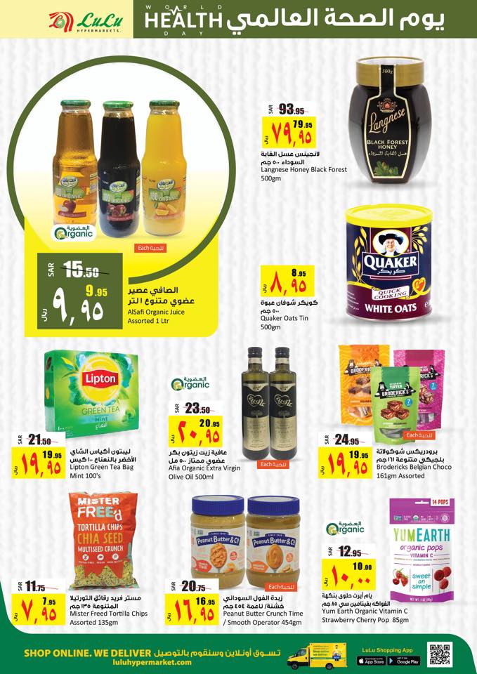 92020929 2453666198067643 6004029405502898176 n - عروض لولو المنطقة الشرقية الثلاثاء فقط 7 ابريل 2020 يوم الصحة العالمي