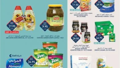 92133896 1523731084456379 6308447680896958464 o 1 - عروض رمضان : عروض التميمي الرياض الاسبوعية 1 ابريل 2020 سلامتك اولويتنا