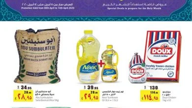 92356053 2583630138543956 7998412965642502144 o - عروض رمضان : عروض لولو الرياض الاسبوعية الاربعاء 8 ابريل 2020 اهلا رمضان