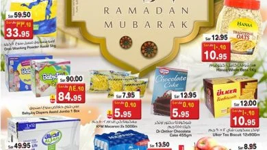 عروض رمضان - عروض نستو الخبر