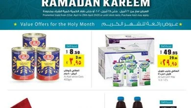 94422648 2595933510646952 1184989706123739136 o - عروض رمضان : عروض لولو الرياض الاسبوعية الخميس 23-4-2020 رمضان كريم