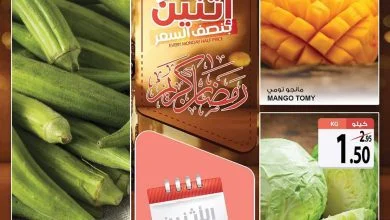 94710628 1559389154228624 594526114894839808 o - عروض رمضان : عروض اسواق المزرعة المنطقة الغربية الطازجة الاثنين 27 ابريل 2020 اليوم فقط