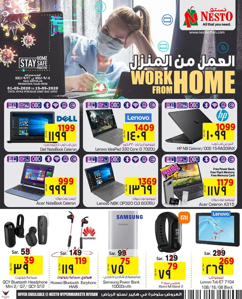 94715091 3350118208351416 8188154123879710720 o - عروض نستو الرياض علي اجهزة اللابتوب الجمعة 1 مايو 2020 العمل من المنزل