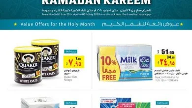 95440754 2600762700164033 6190760199687503872 o - عروض رمضان : عروض لولو الرياض الاسبوعية الاربعاء 29-4-2020 رمضان كريم