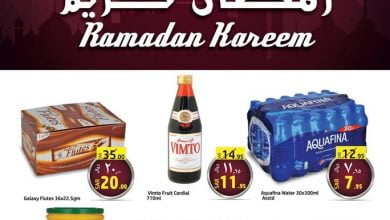 9936663272 - عروض رمضان : عروض جراند مارت الدمام الاسبوعية الاربعاء 29 ابريل 2020