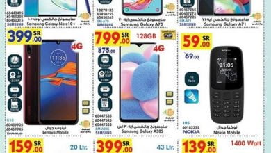 CDlws2 - عروض رمضان : عروض بن داود علي اسعار الجوالات حتي الثلاثاء 28-4-2020